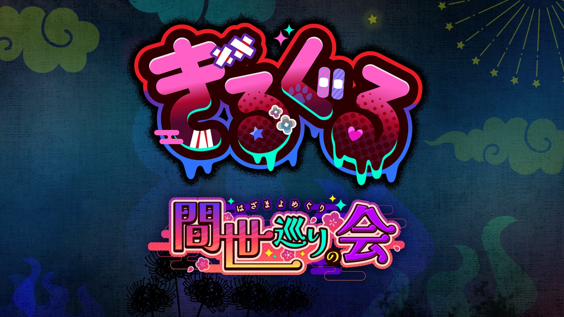 ラウンド制オートバトルゲーム『チームファイト タクティクス』、6周年を記念して「ペングパーティー」が6月12日（木）に復活！