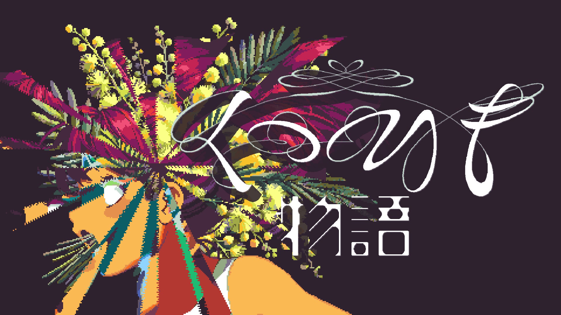 【一般販売開始】言葉を揃える麻雀「ひらがじゃん 牌ばーじょん」の一般販売を6月10日からスタート！ハンズ一部店舗で先行販売も！