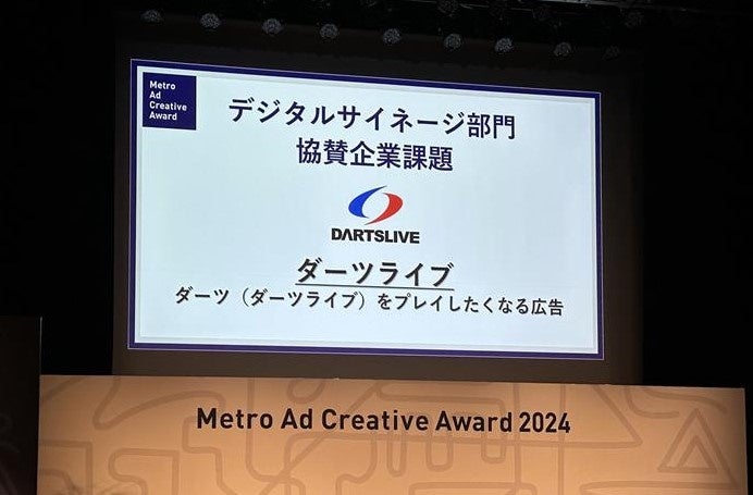 『プロスピA』2025シーズンのeスポーツ大会の情報を発表