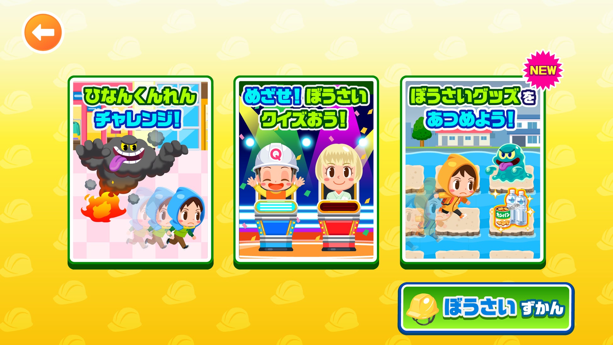 ダウンロード版ゲームが最大60％OFFとなるセールが開催中！『ガンダムブレイカー4』は30%OFF！