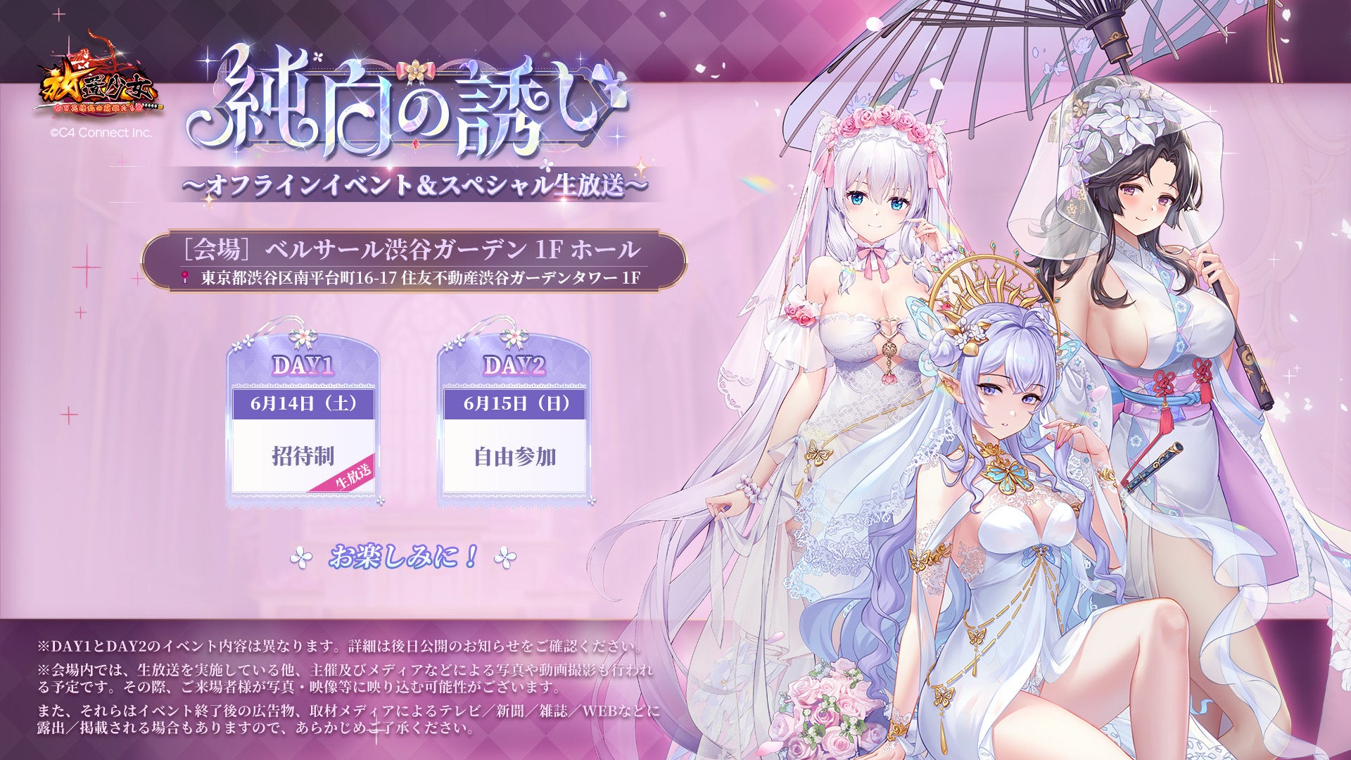 ネットマーブル、究極のMMORPG『レイヴン2（RAVEN2）』本日より正式サービス開始！　正式リリース記念イベント「究極の報酬大祝祭」開催中！