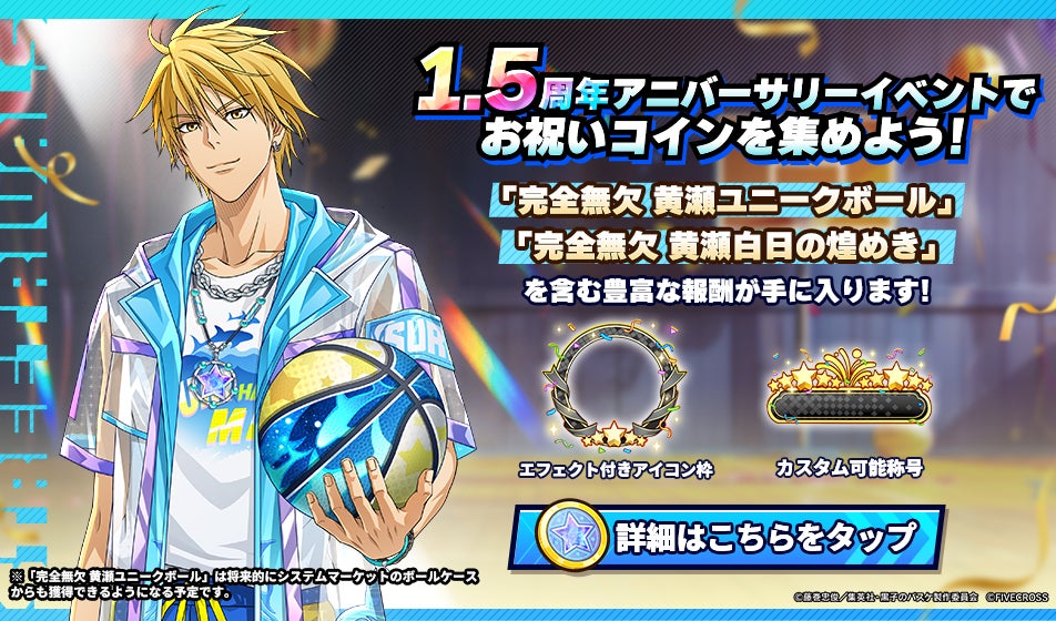 『MLB RIVALS』、アメリカ野球殿堂博物館の公式ライセンスを取得！野球史の伝説となった選手たちがやってくる！！