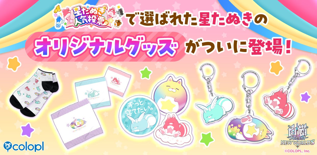 「川口駅」東口の大型商業施設「ららテラス川口」8階に、Z世代の「好き」が詰まった、新しいGiGO誕生。5月31日(土)10時　グランドオープン