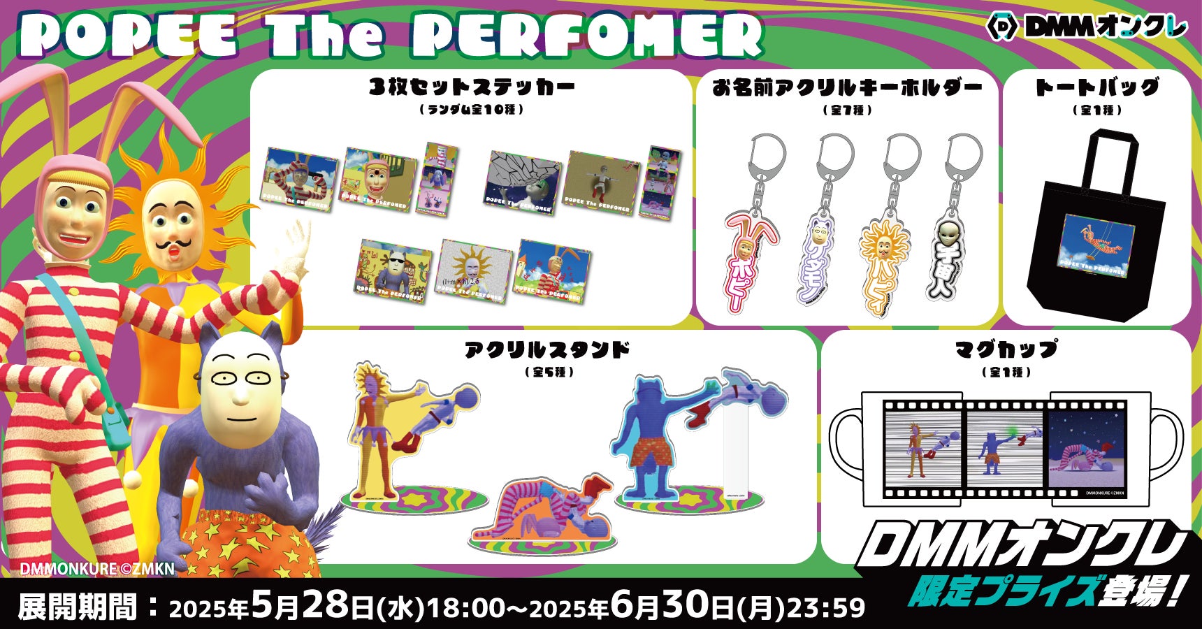 【ラグナロク マスターズ】正式サービス開始6周年を記念してアニバーサリーイベント＆キャンペーン開催！