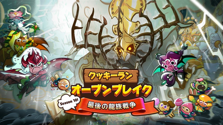 『ブロスタ』が進化！史上初のパワーを持つ新キャラクターカゼ参戦＆新レア度も解禁！