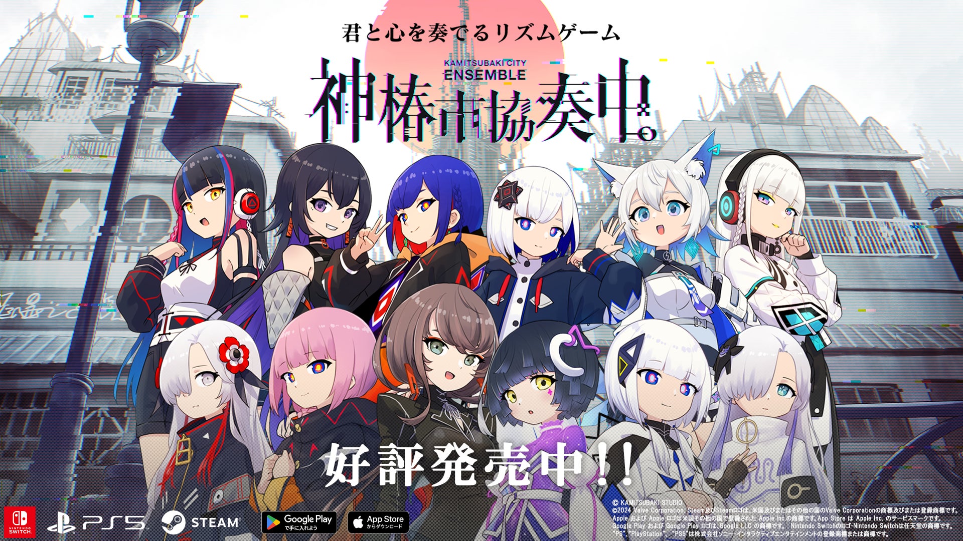 可不が歌う「いっせーのーで」や花譜「ゲシュタルト」など人気楽曲をリズムゲームで遊べる！『神椿市協奏中。』2つの新DLC配信開始