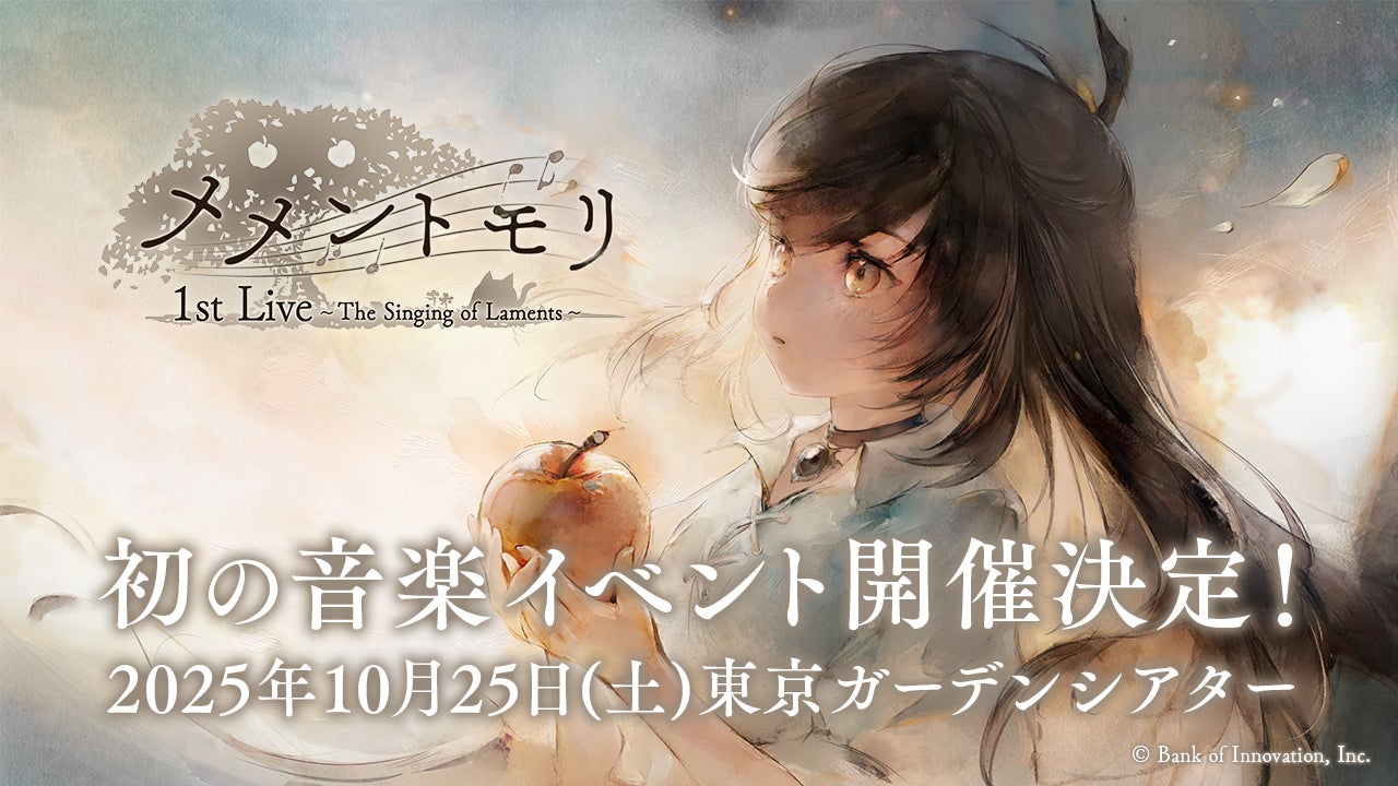 『リメメント—ホワイトシャドウ』“目が離せない物語×戦略性”のターン制RPGが、本日から事前登録スタート！