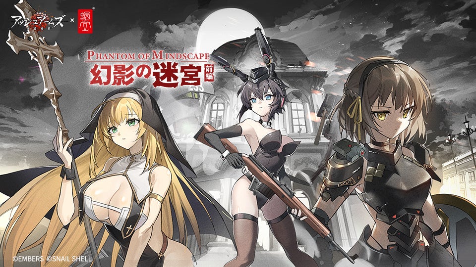 スマホで手軽に！笑って遊べる新感覚オンライン麻雀アプリ、提供開始