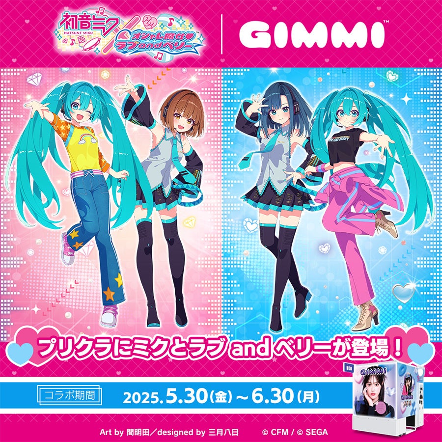 【ツキミチ旅日記】罪に満ちた世界で魔王崇拝!「七つの大罪」&「七つの美徳」コラボ開催決定!