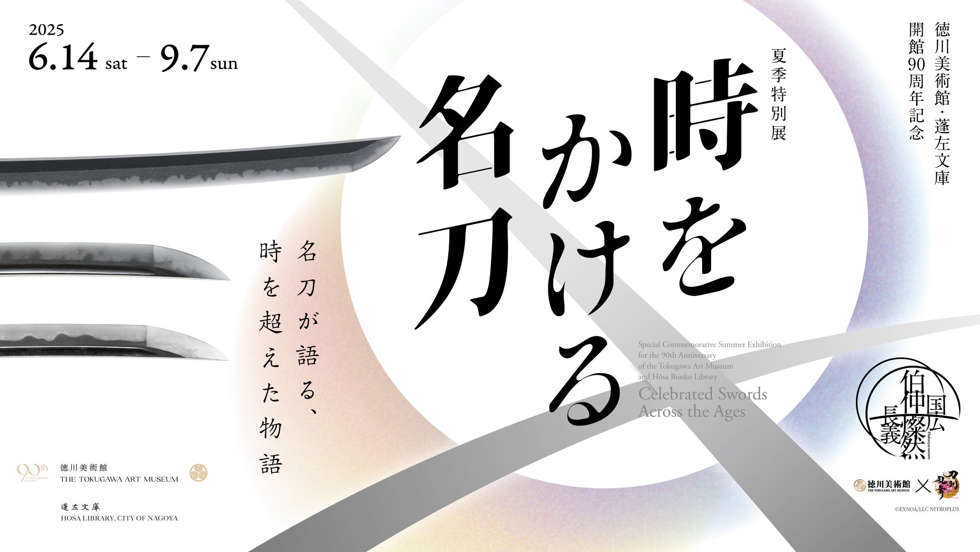 「初音ミク×オシャレ魔女 ラブ and ベリー」とのコラボイベントが本日より『GIMMI』で開催!