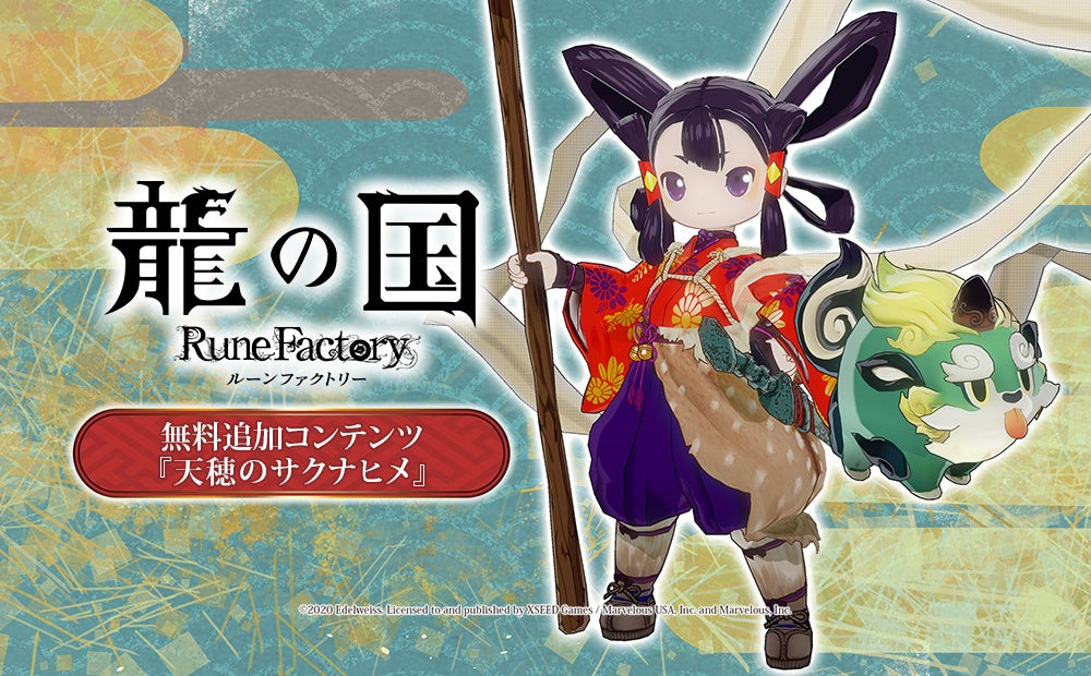 「進撃の巨人Brave Order」進撃ブレオダ「戯雨の祝言」を開催！