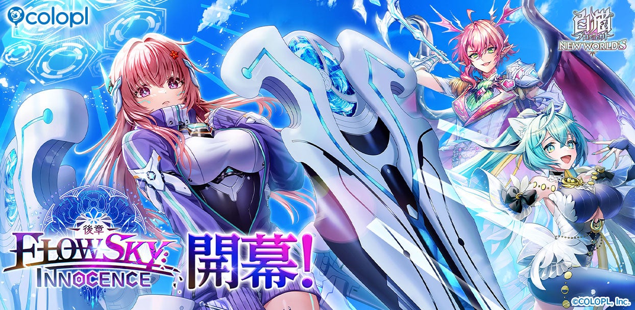 『フェスバ+Re:ゼロから始める異世界生活』イベントが本日スタート！