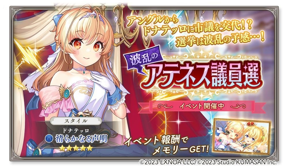 DMM GAMES『あやかしランブル！』にて、新たに期間限定「★5 ミカ」「★5 ヒナモリ」が登場！さらに「★5 マミ」が手に入る期間限定の逢魔襲来イベントも開催中！