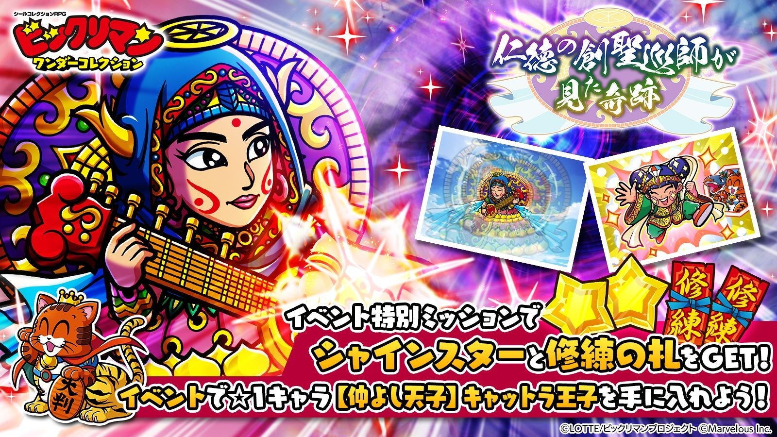 『一騎当千エクストラバースト』サービス開始5周年の後夜祭開催中！