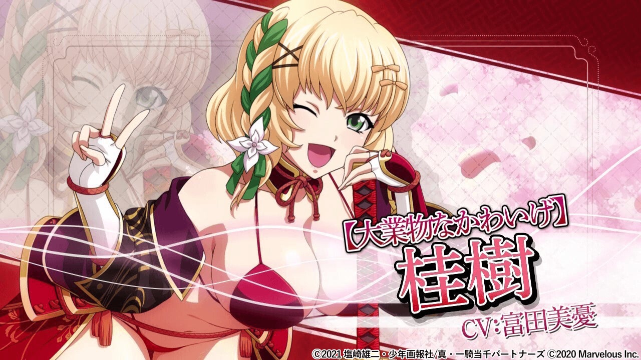 【マーベラスの人気タイトル19作品がお得に！】マーベラス 5月のメガセール 第２弾【6月11日まで開催！】