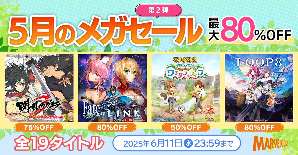 『クレイヴ・サーガ 神絆の導師』 コラボイベント「アルフ・ブレイズ～双炎と神絆～」開催！コラボ記念特別キャンペーンも実施！