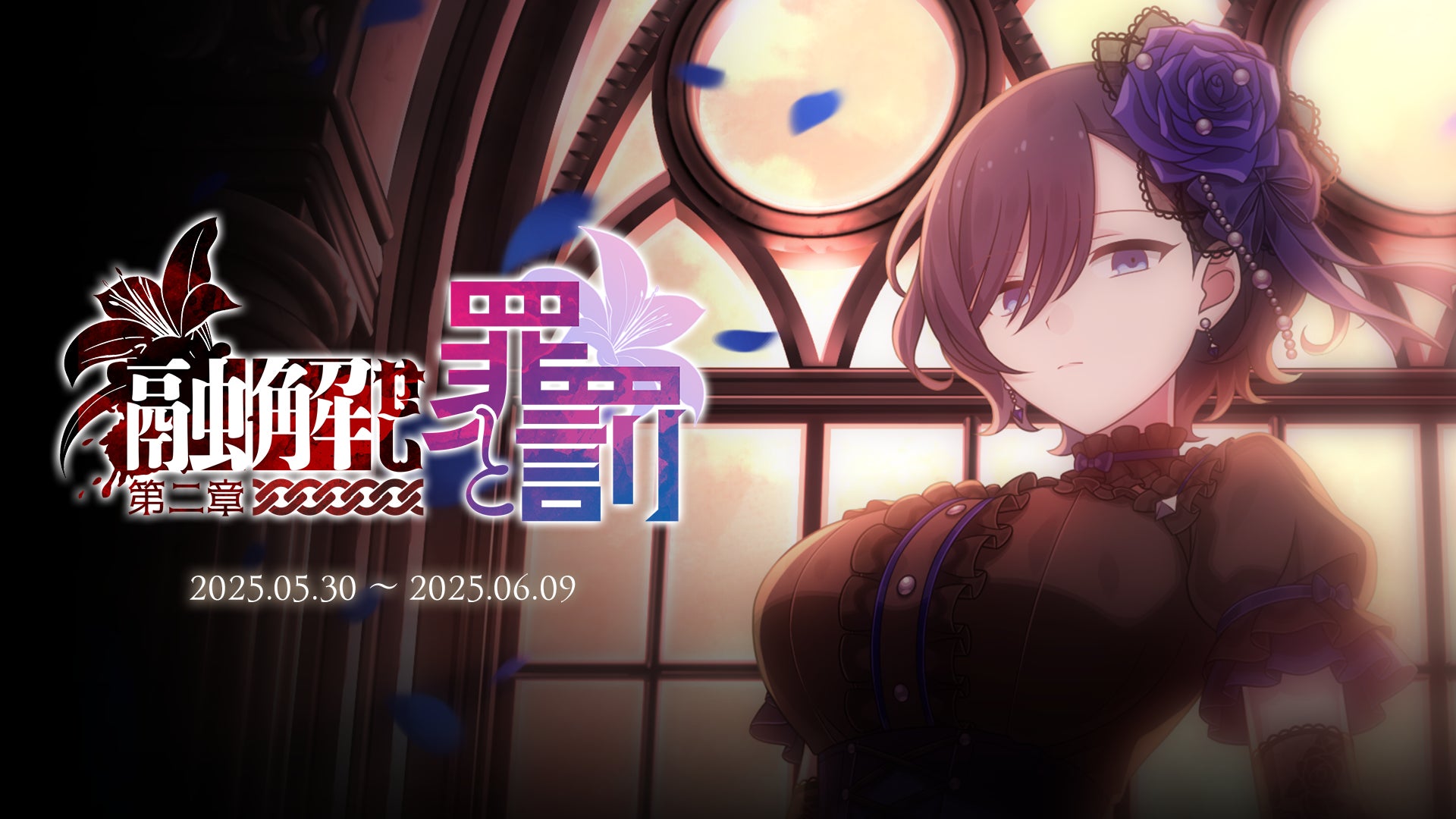 BLEACH × GiGOのたい焼き コラボ開催のお知らせ