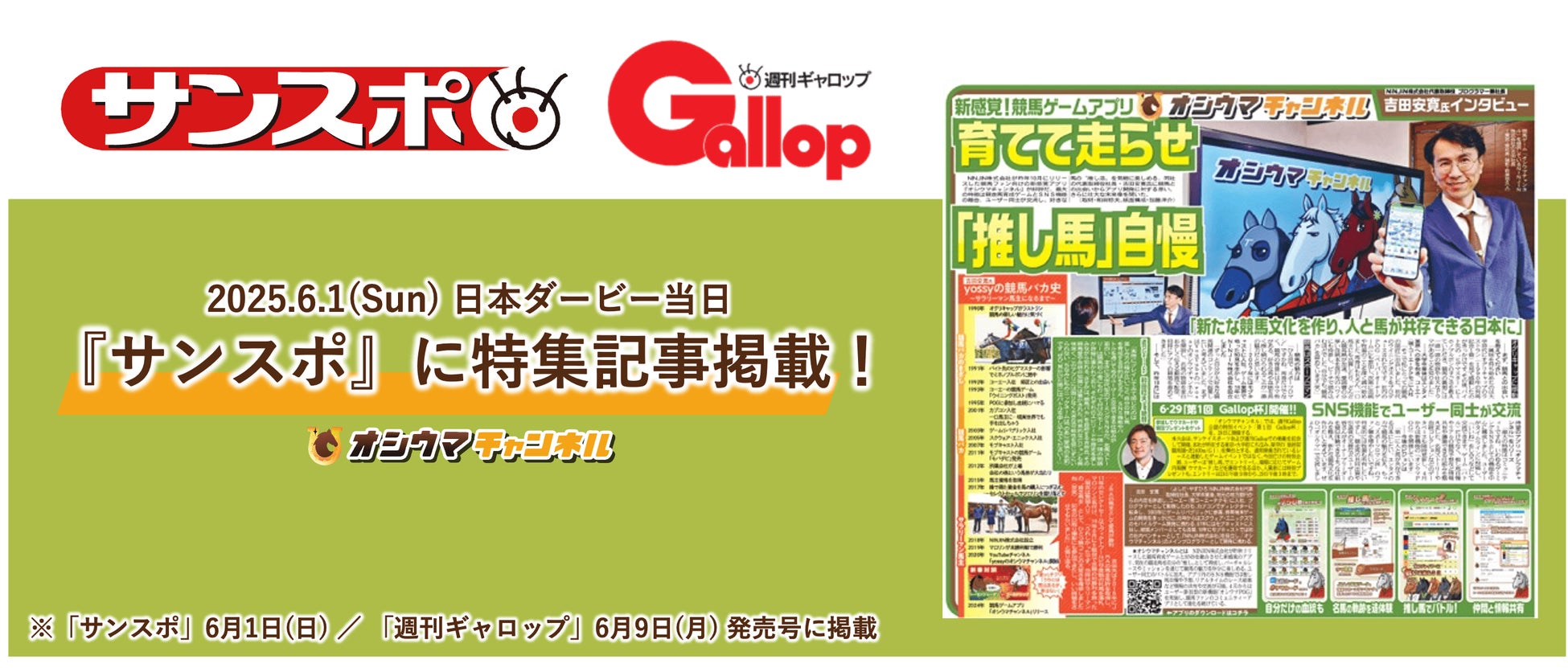 「LINE:モンスターファーム」、新モンスターが登場する「スタフェス(夏)」を開催!