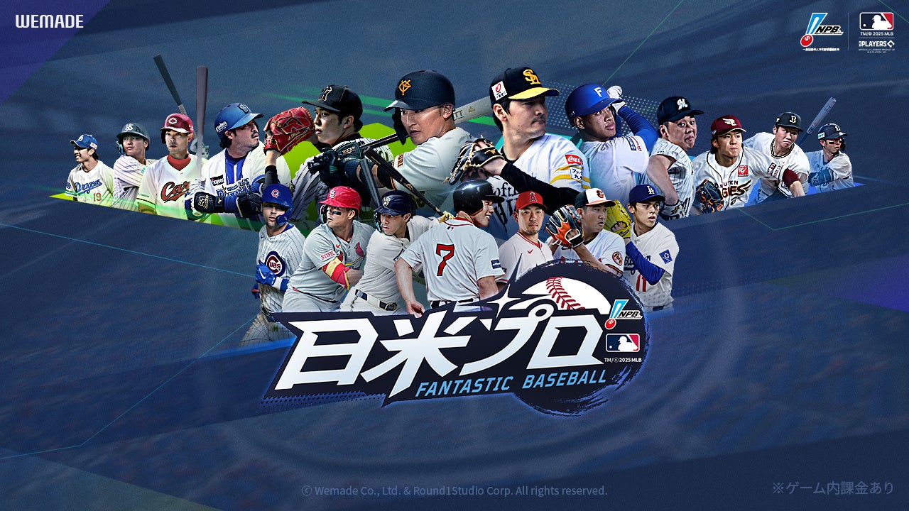 『スマスロ モンスターハンターライズ』iOS版ゲームアプリ本日配信