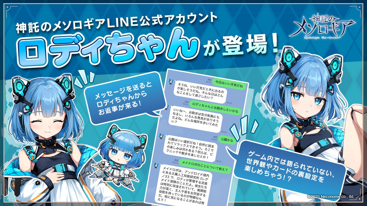 【ゲーム業界】数学を学んでリアルな描写を追求しよう！6/12（木）オンラインセミナー「ゲームクリエイターのための数学講座 第4回：カラー」開催