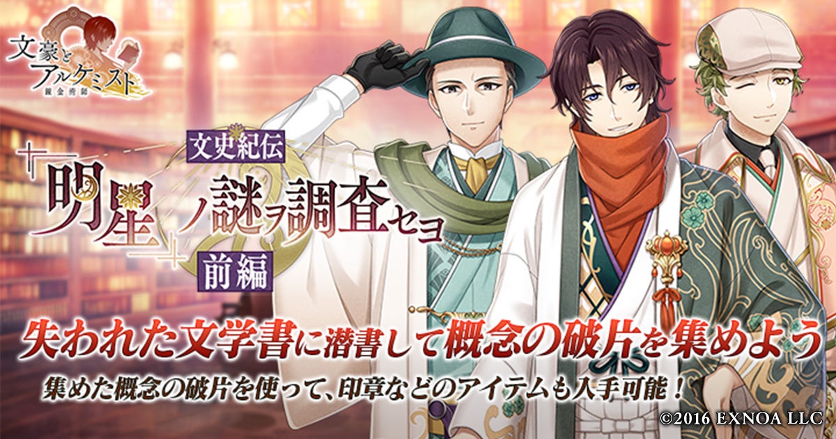 「ハイキュー!! FAN PARK」フリューの出展が決定／日向・影山・月島・山口の超特大ぬいぐるみと写真が撮れる！限定ステッカーもプレゼント