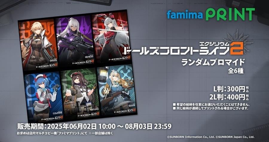 筆勢彩る無限の一太刀『SHINOBI 復讐の斬撃』ジョー・ムサシのバトルアクションを紹介する「コンバットトレーラー」を公開！