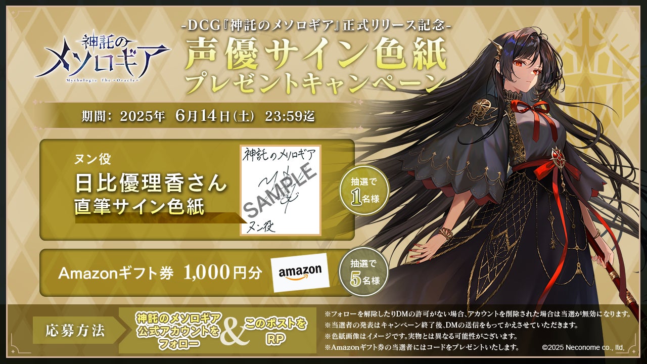 「モンスターハンター」の歴史に名を刻め!　『モンスターハンターワイルズ』のオリジナル武器・チャームデザインコンテストを開催!