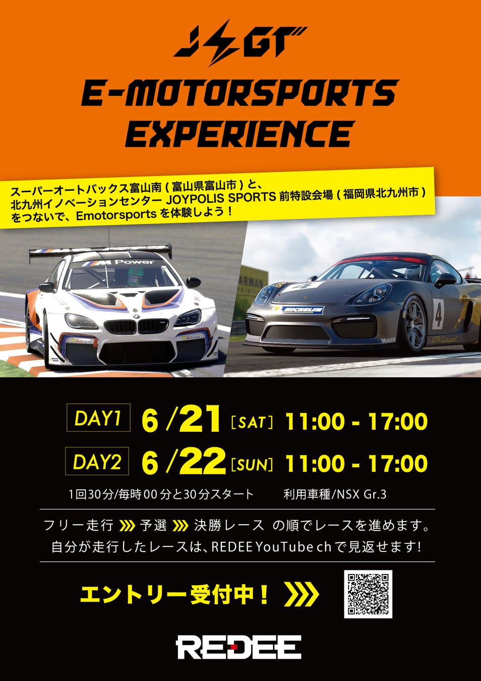 上質な体験を！『「旅行ギフト」キャンペーン』Prize ON対象店舗にて6月6日(金)より開催決定