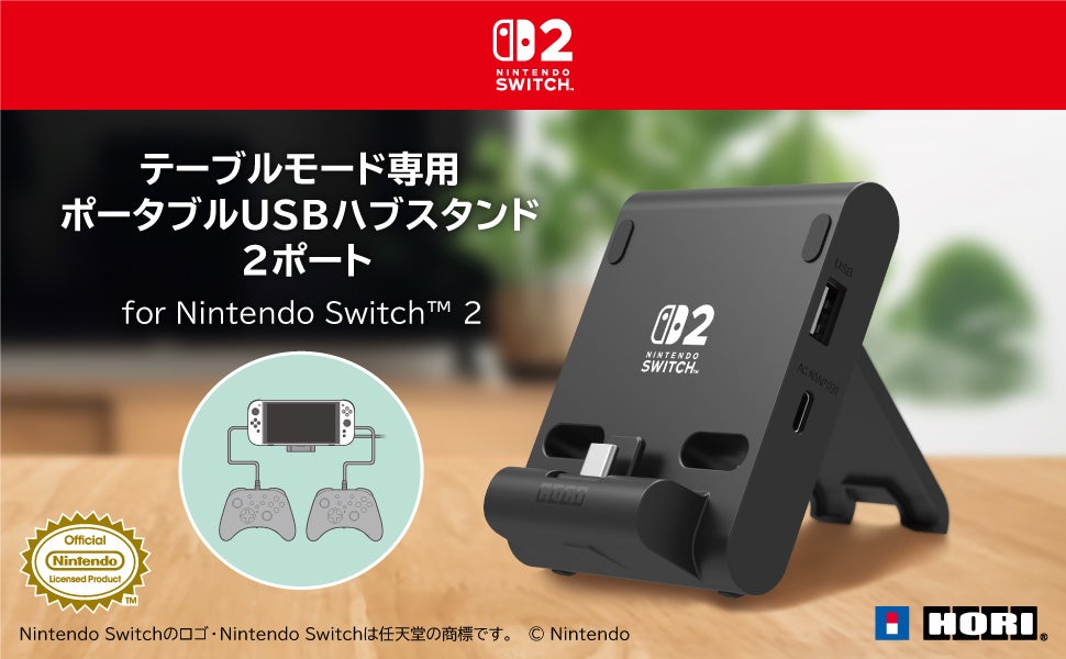 【本日発売】株式会社ホリ から USBカメラ パックンフラワーが本日発売【Nintendo Switch™ 2 任天堂正式ライセンス商品】