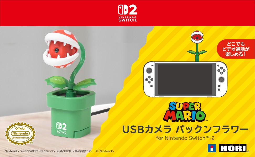 【本日発売】株式会社ホリ から ショルダーポーチが本日発売【Nintendo Switch™2 任天堂正式ライセンス商品】