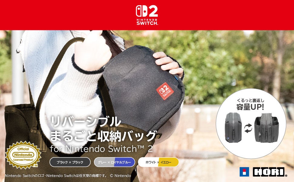 【本日発売】株式会社ホリ から スリムハードポーチ プラスが本日発売【Nintendo Switch™ 2 任天堂正式ライセンス商品】