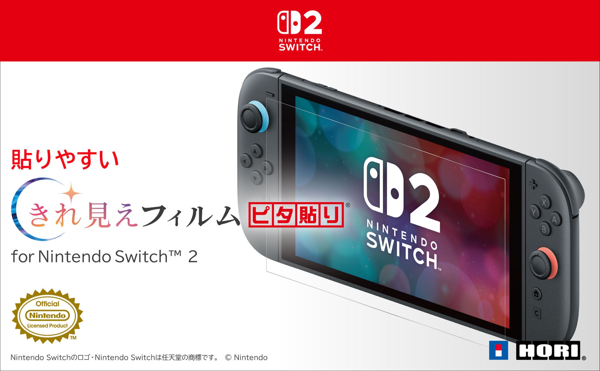 【本日発売】株式会社ホリ から キルティングミディアムポーチが本日発売【Nintendo Switch™ 2 任天堂正式ライセンス商品】