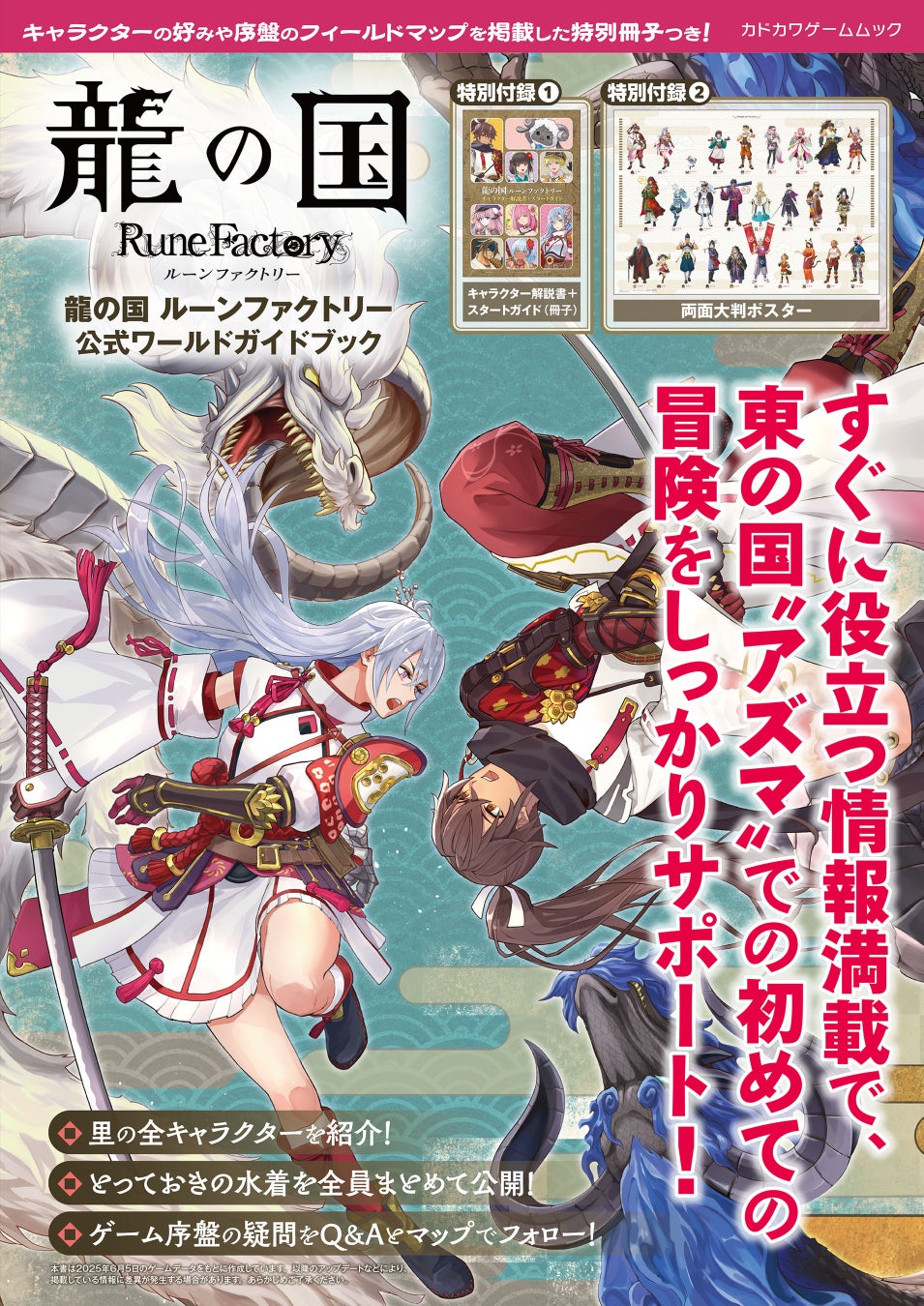 任天堂の新たなビデオゲーム機「Nintendo Switch™ 2」にACCESSの「NetFront® Browser NX」が採用