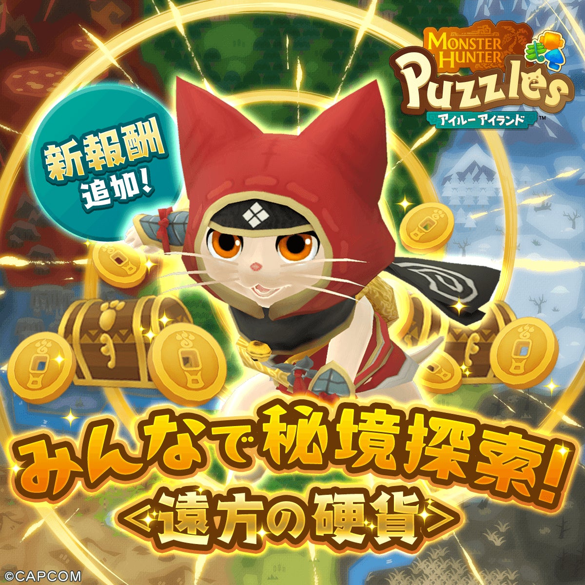 新モードや新機能追加でパワーアップ!Nintendo Switch(TM) 2 版『ぷよぷよ(TM)テトリス(R)2S』本日6月5日(木)発売!新要素を紹介するローンチトレーラーも公開!