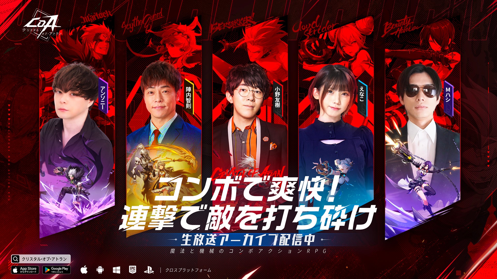 スパイスマート：ゲーム実況YouTuberに人気のスマホゲームランキングを発表（2025年5月）