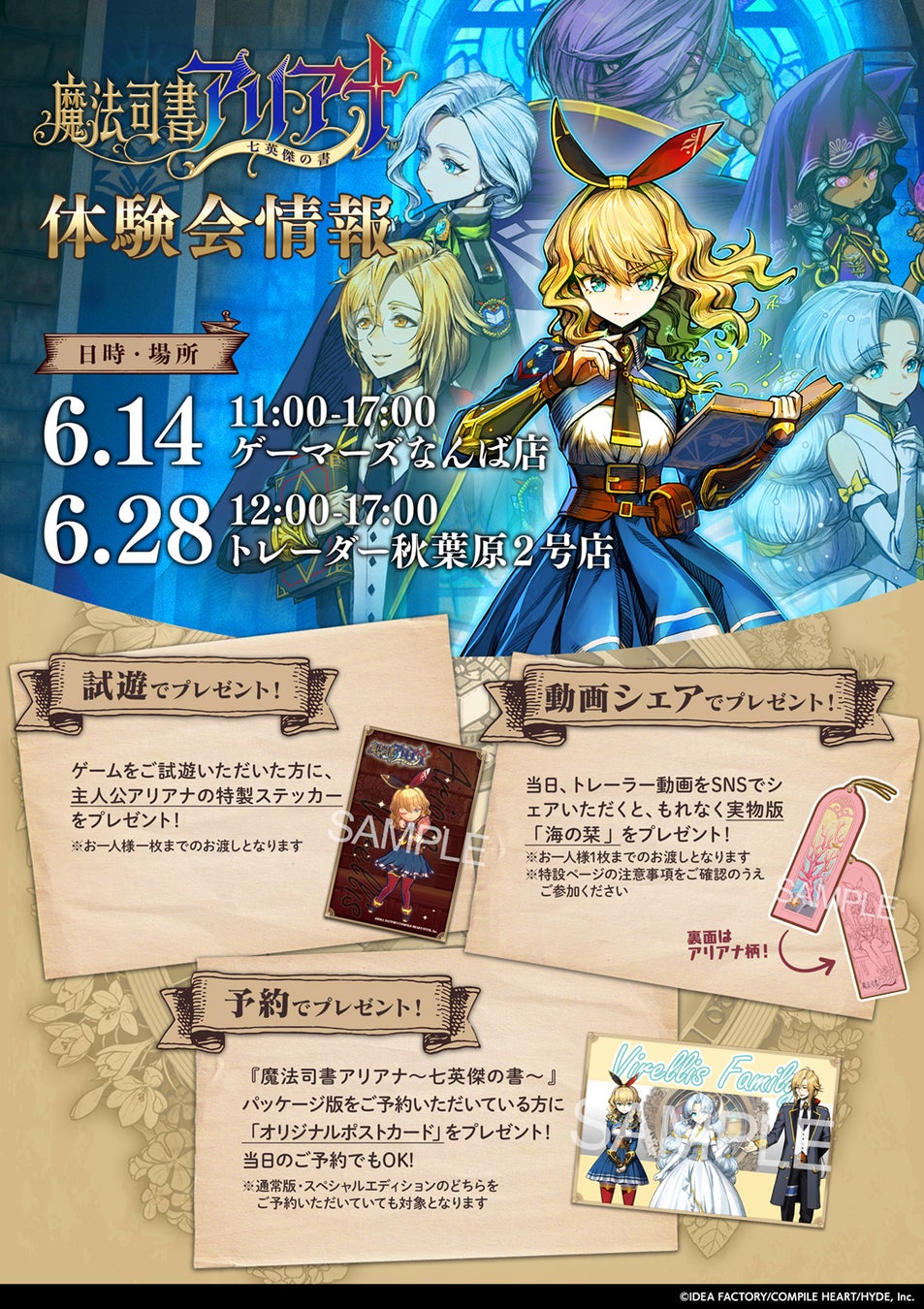 『トリッカル・もちもちほっぺ大作戦』キャラクターPV第一弾公開。6/13よりクローズドβテスト開始！