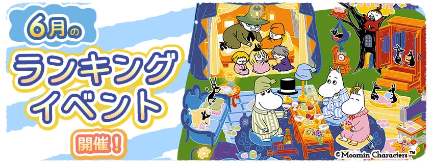 追いかけっこアクション『トロイメライの月あかり』発表。”ぬいぐるみ”と”おしゃれ”でまよなかのおばけ退治