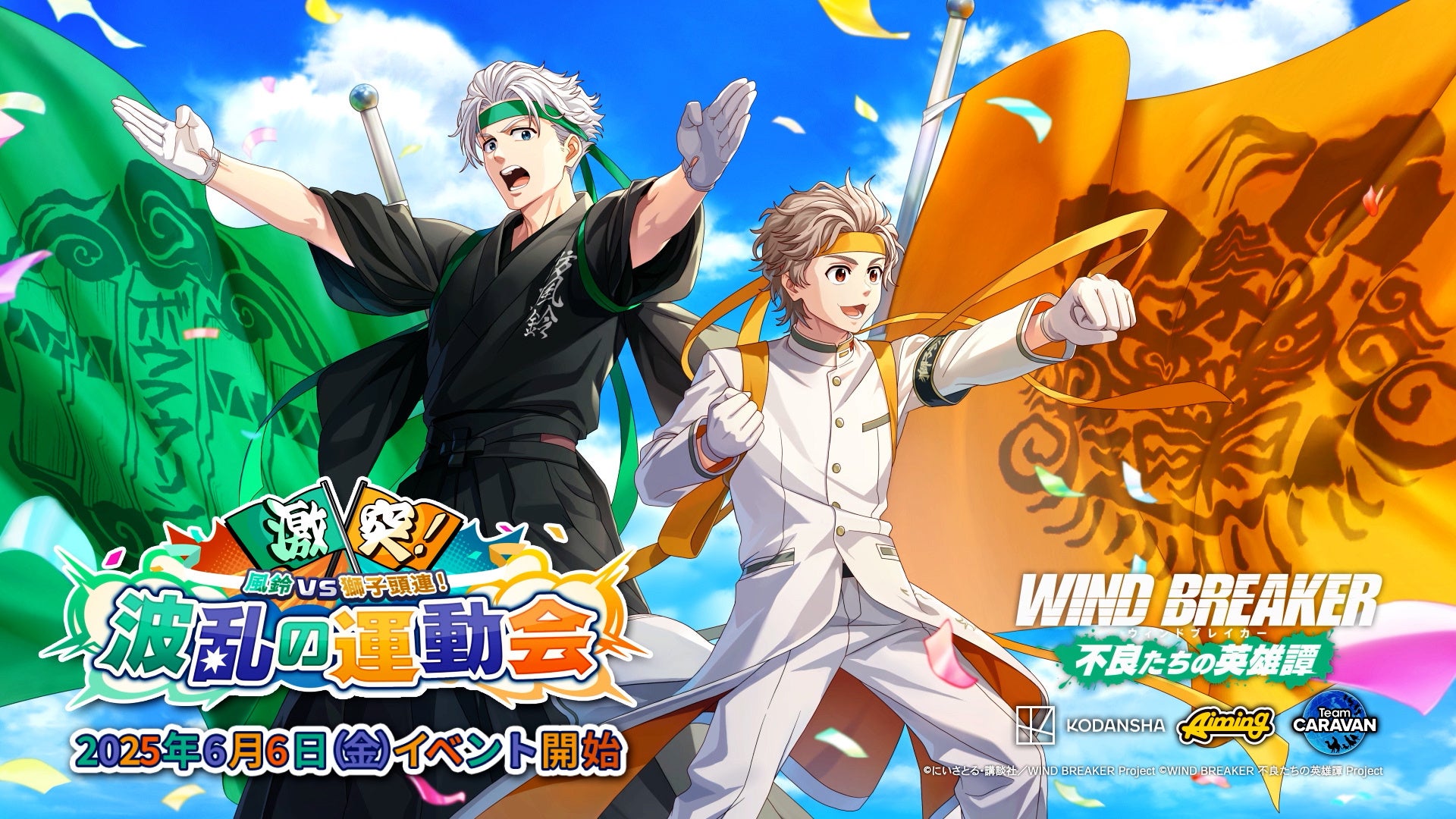 マイネットゲームスの複数のゲームタイトルで外部決済「アプリペイ」を導入　同額でアイテム10％増量など、アプリ内よりお得に商品を購入可能