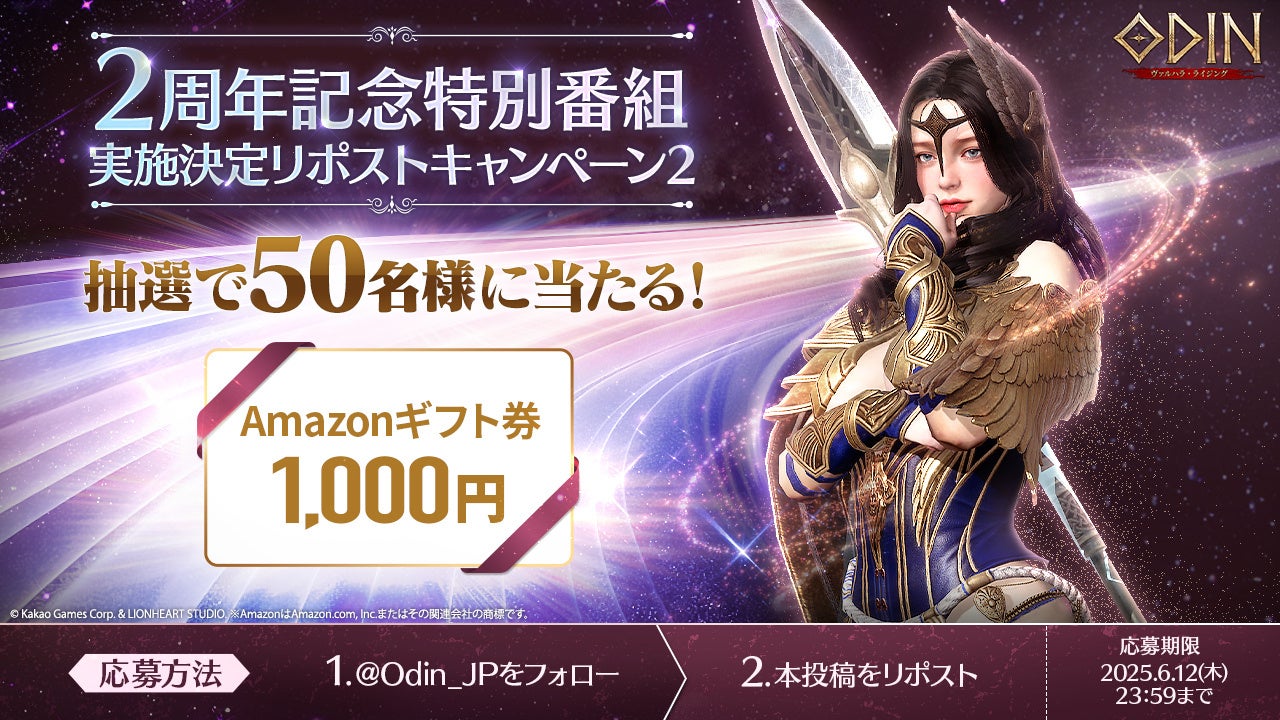 青鬼オンライン6.75Qアニバフェスを6月6日(金)より開催!