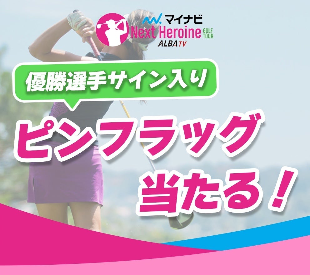 「PlayStation™」30周年を記念し、FREAK’S STOREがコレクションアイテムを展開。人気の王道ロゴデザインや、「グランツーリスモ」「サルゲッチュ」等の名作タイトルのアパレルが登場。