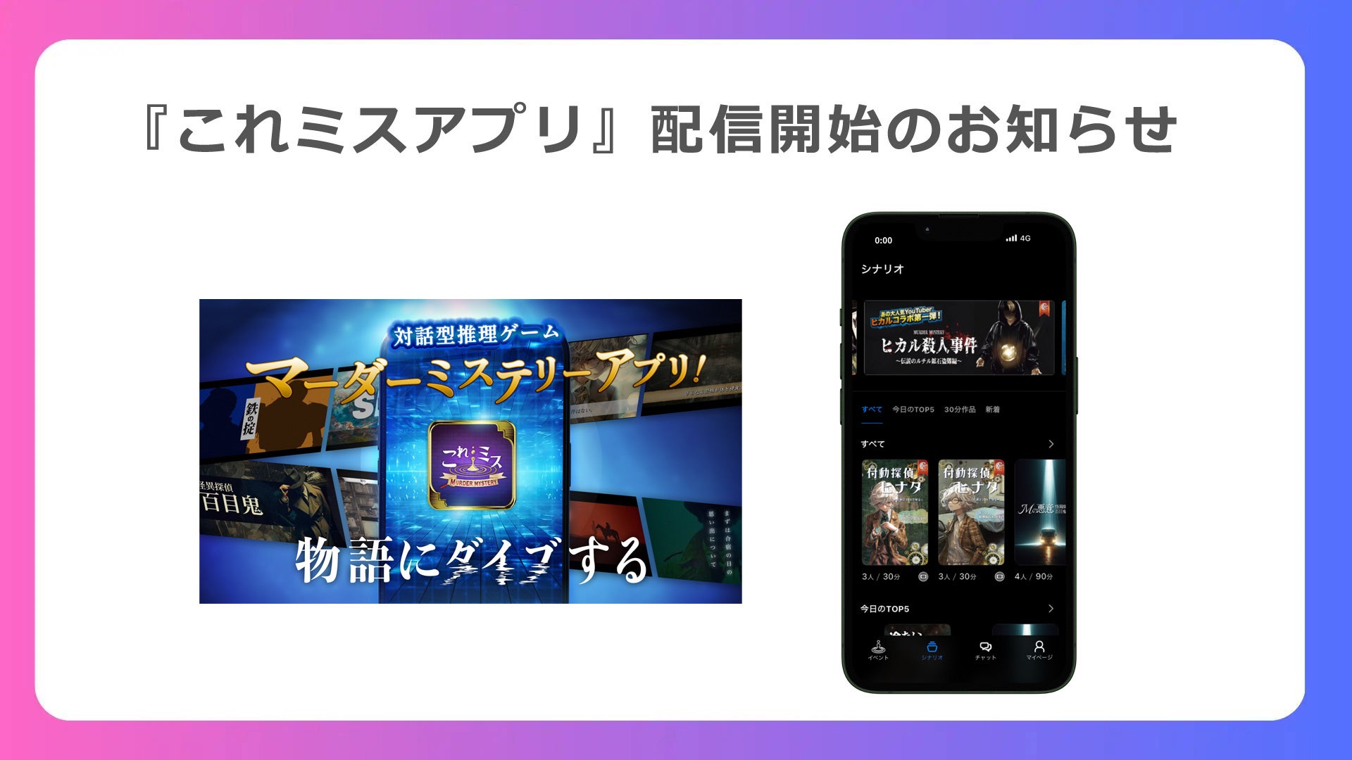 人気クリエイターと『IdentityV 第五人格』のコラボ企画第3弾「第五人格OSAKANEO」開催決定！