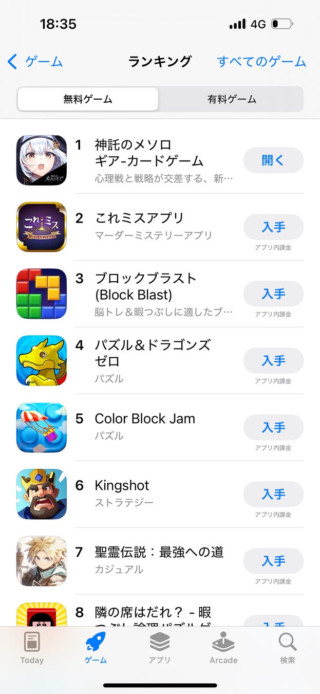 IGG、神話系サバイバル戦略ゲーム「フェイトウォー」の事前登録を開始！