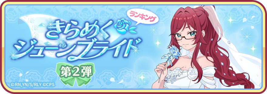『モンスターハンターパズル アイルーアイランド』　新規協力イベント「冥海竜を撃退せよ！」が開催！