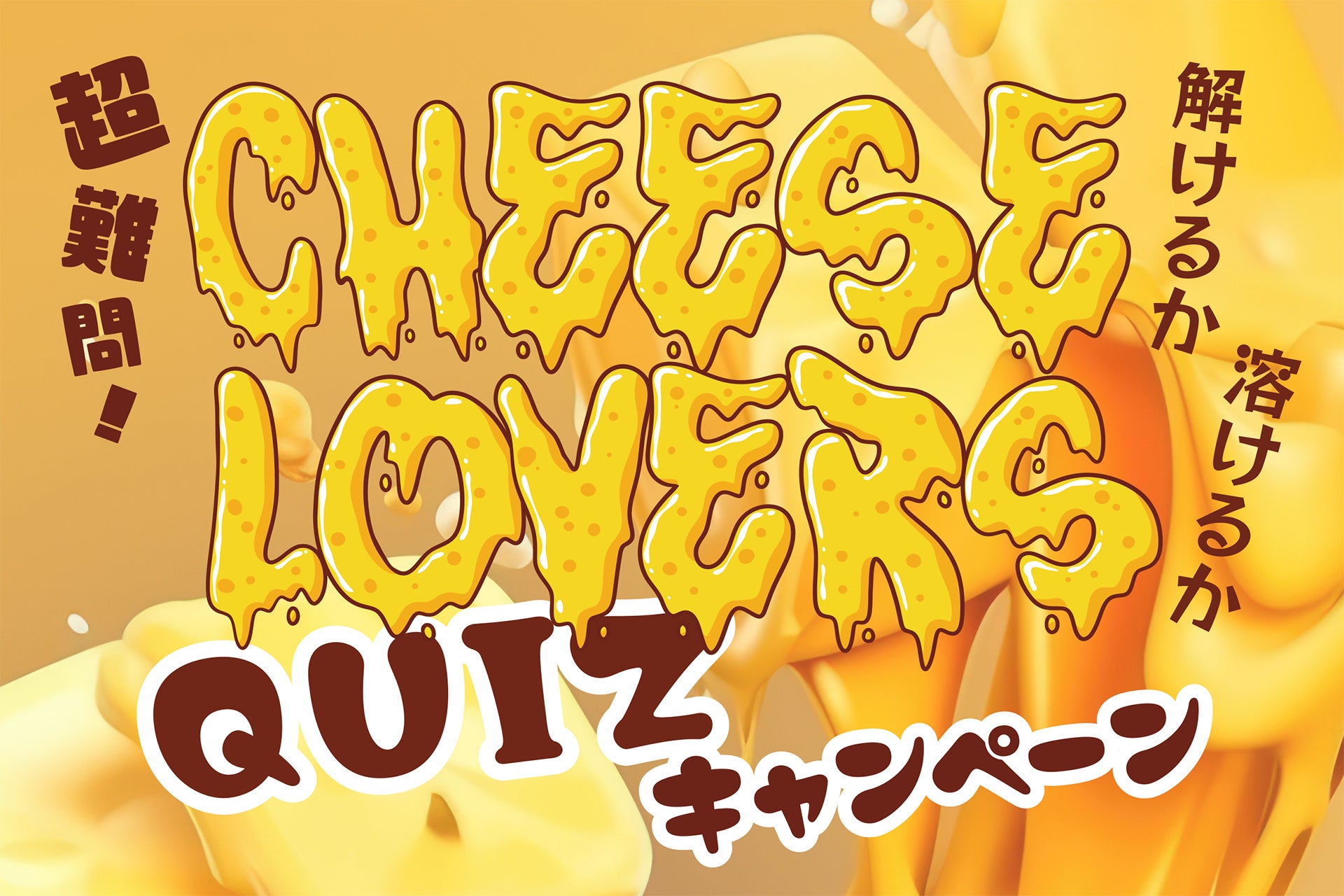 「LINE バブル2」、『マイメロディ＆クロミ』とのコラボレーション開始！