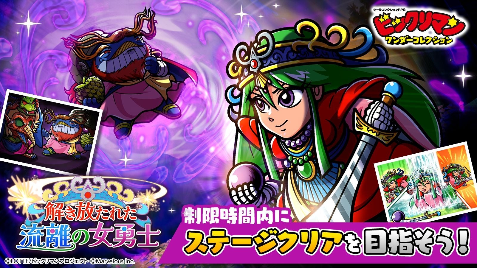 「B.LEAGUE×GiGOキャンペーン」開催のお知らせ