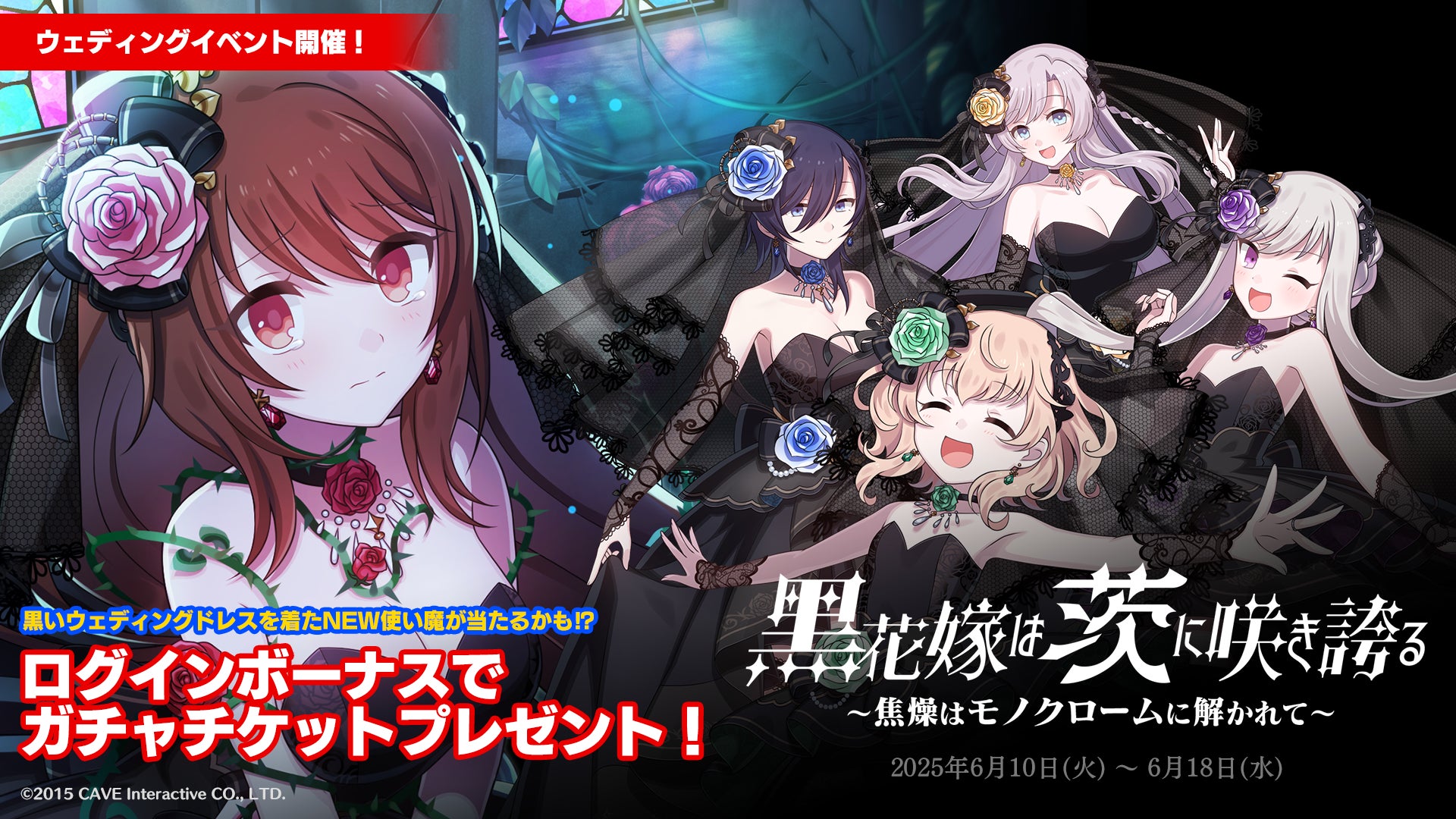 『ドルフィンウェーブ』「戦姫絶唱シンフォギアXV」コラボイベント第2弾開催!響がコラボガチャに登場!