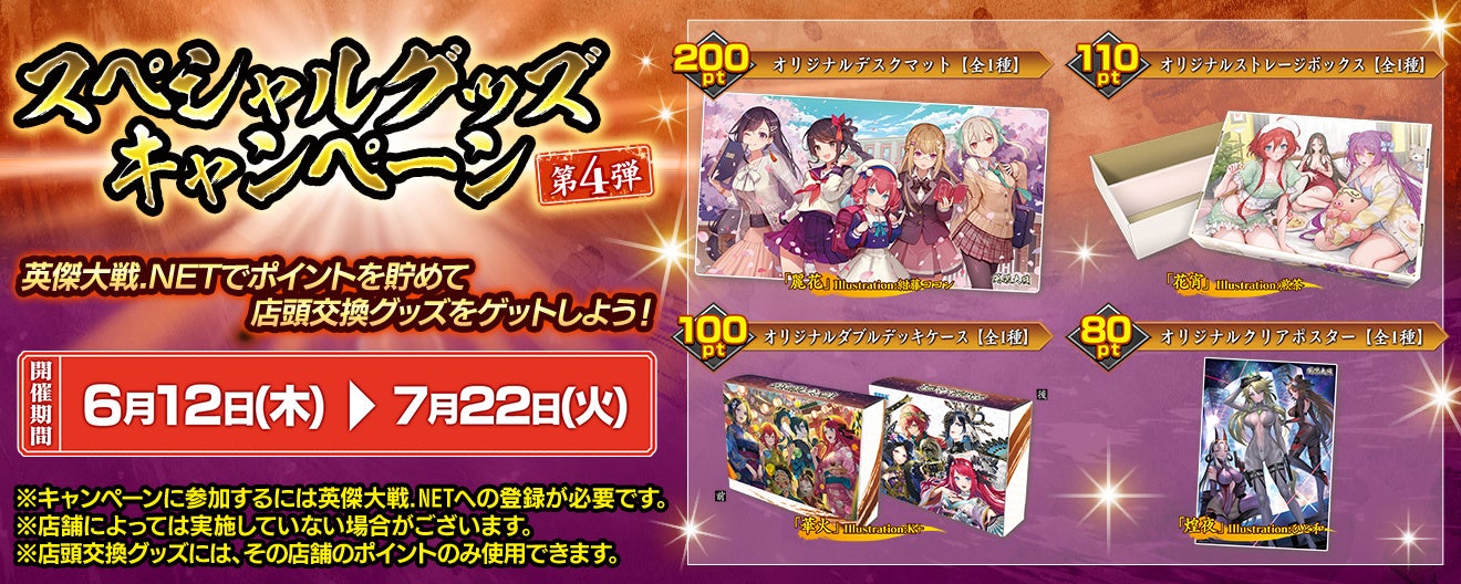 『頭文字D THE ARCADE』6月12日（木）より『東方Project』コラボ第2弾EX復刻開催！