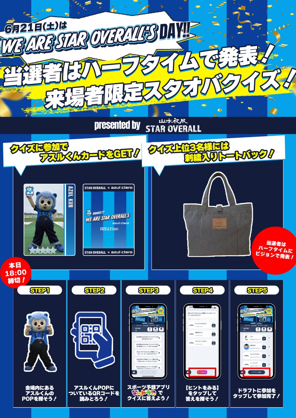 『運任せの召喚士』ハーフアニバーサリーを記念して豪華プレゼント＆キャンペーンを開催！特設サイト「怪盗マネキのもってけ祭」の公開や友達招待キャンペーンもスタート！