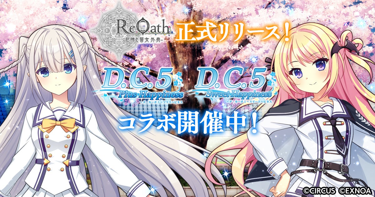 『PSO2 ニュージェネシス ver.2』祝・「ソニック」生誕34周年！ 「ソニックスーパーフェスタ2025」実施中