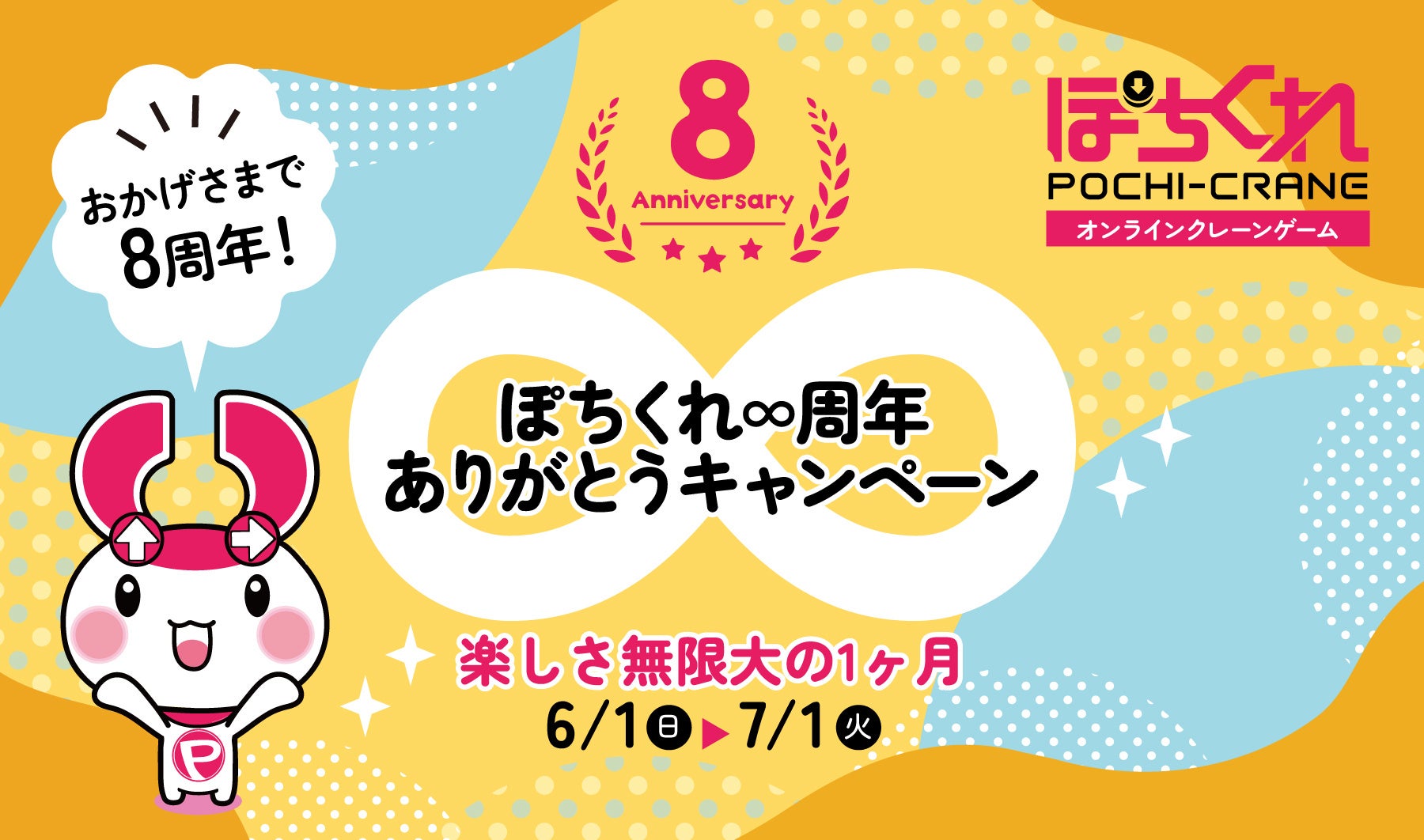 HYBE IM、「BTS Island:インザソム」BTSデビュー12周年を記念するイベント「FESTA 2025」へのブース出展を記念したゲーム内イベントを実施!